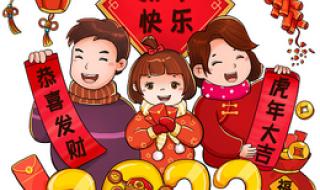 2022新年快乐图片祝福