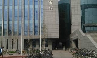 河北师范大学新校区