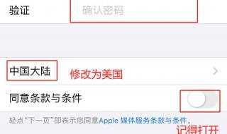 苹果appleid注册