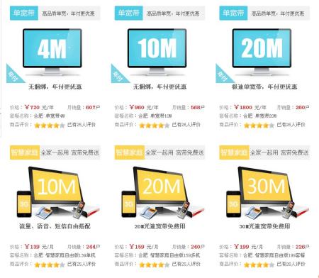 杭州电信宽带优惠 杭州电信宽带多少钱一年