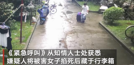 警方回应行李箱抛尸 关于上海女子被装行李箱抛尸一事,警方是如何回应的