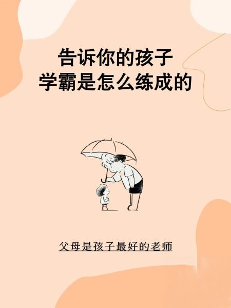 如何唤醒学霸人格 怎样唤醒学霸人格