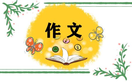 小动物作文200字 介绍动物的作文200字